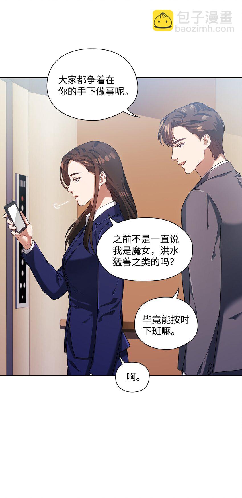 001 不速之客(1/2)-第1话