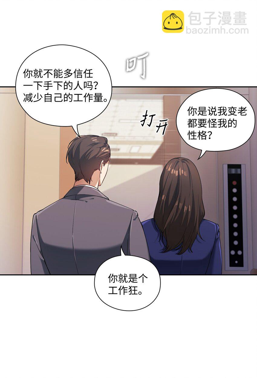 001 不速之客(1/2)-第1话