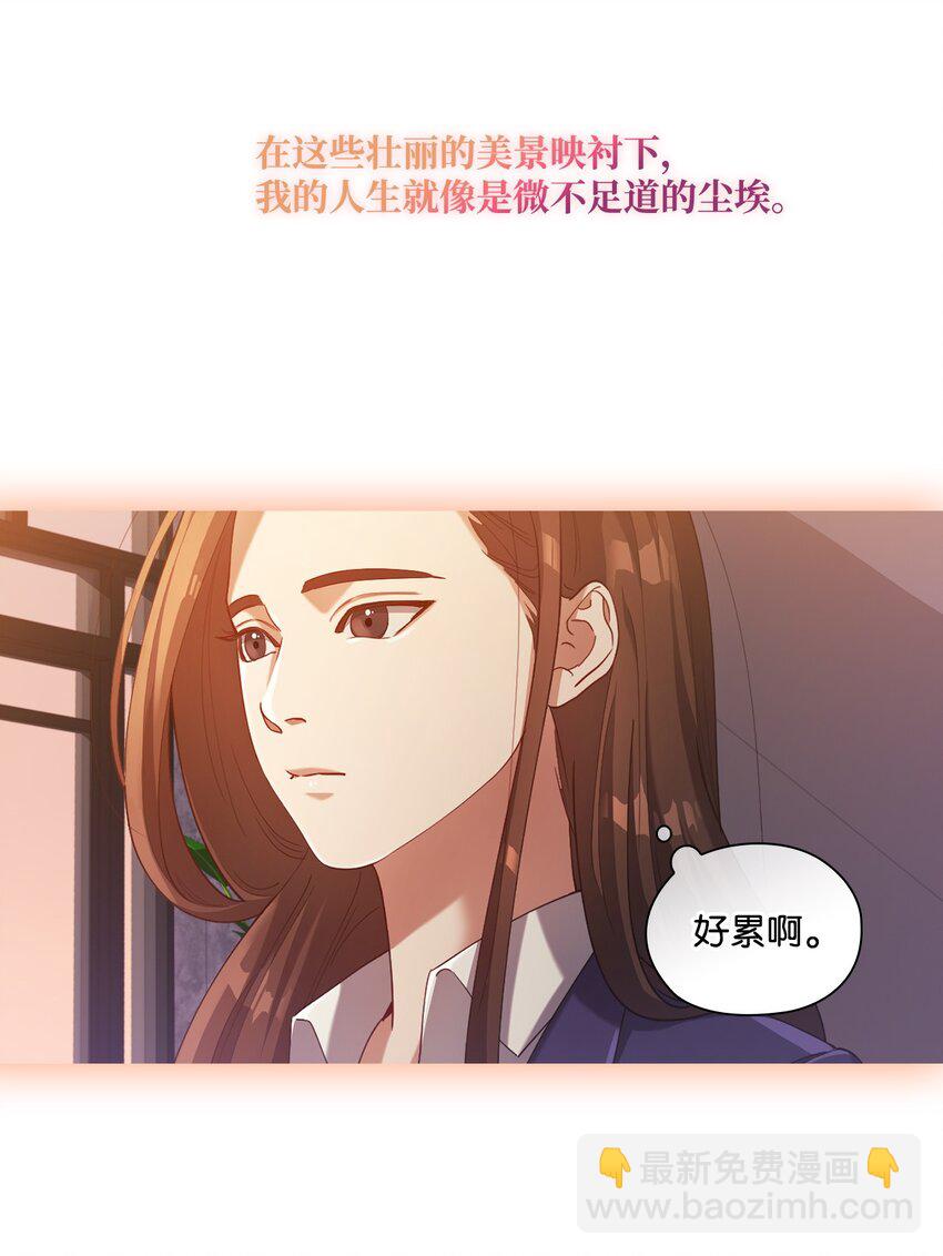 001 不速之客(1/2)-第1话