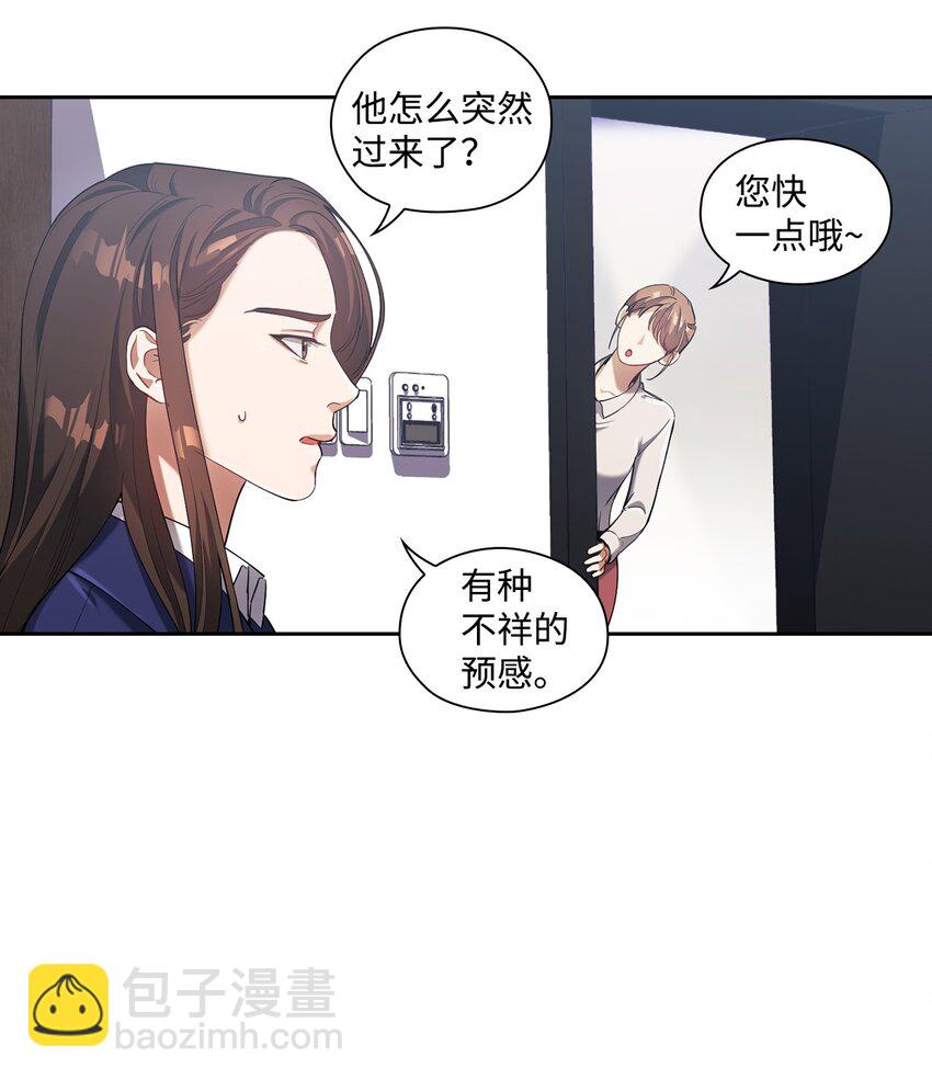 001 不速之客(1/2)-第1话