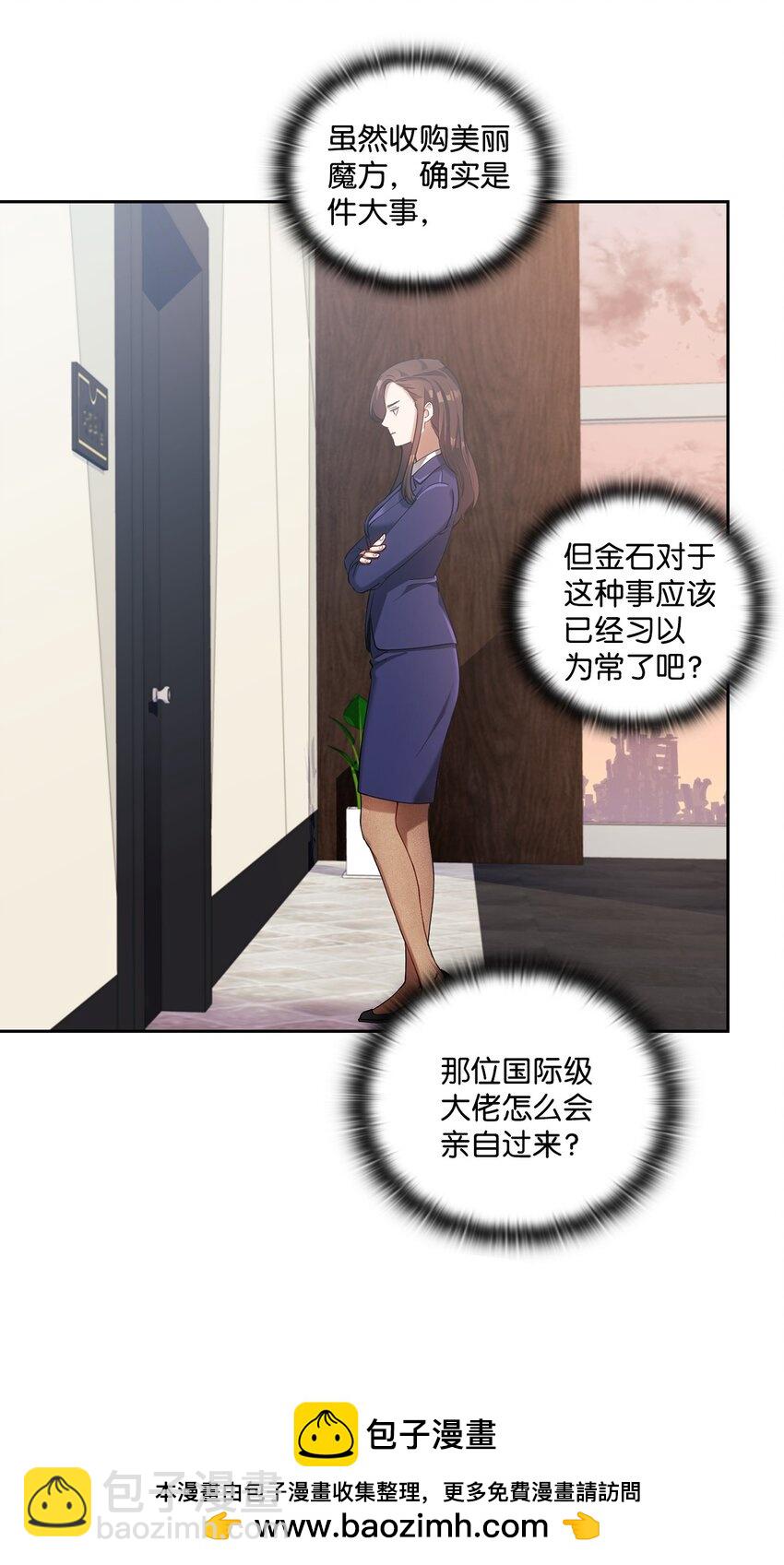 001 不速之客(1/2)-第1话