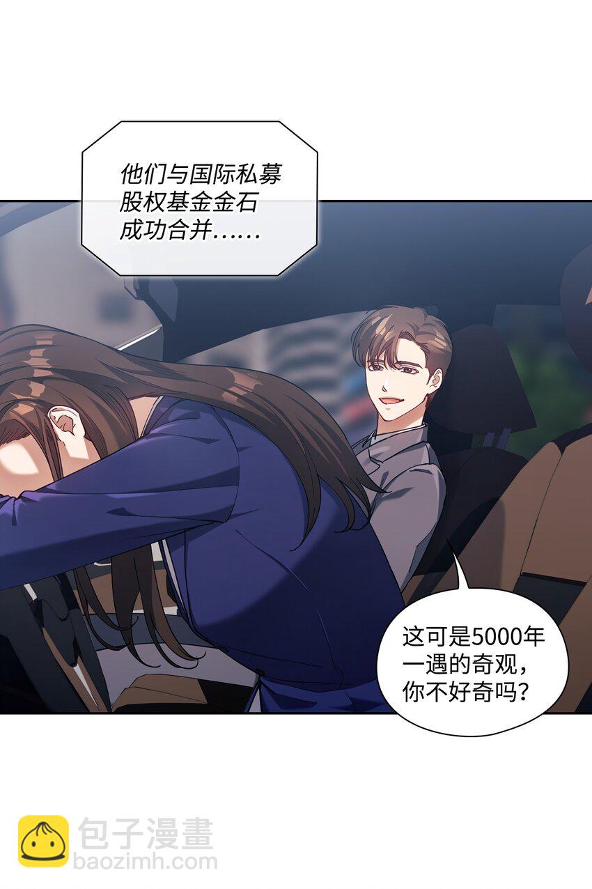 001 不速之客(1/2)-第1话