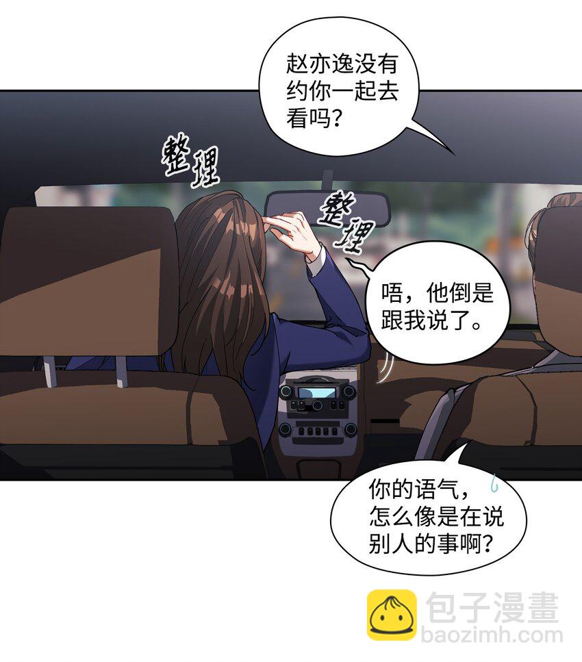 001 不速之客(1/2)-第1话