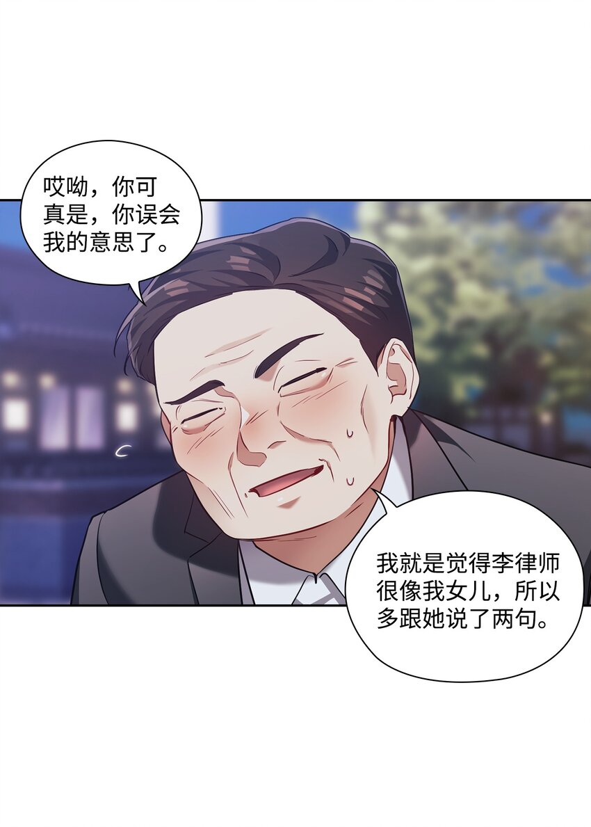 013 越线(1/2)-第13话