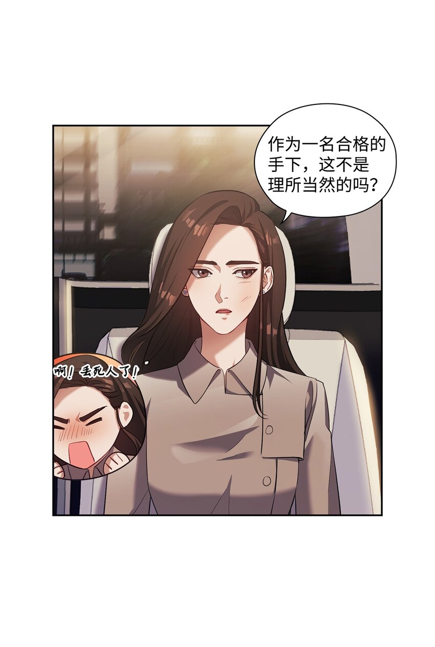 013 越线(1/2)-第13话