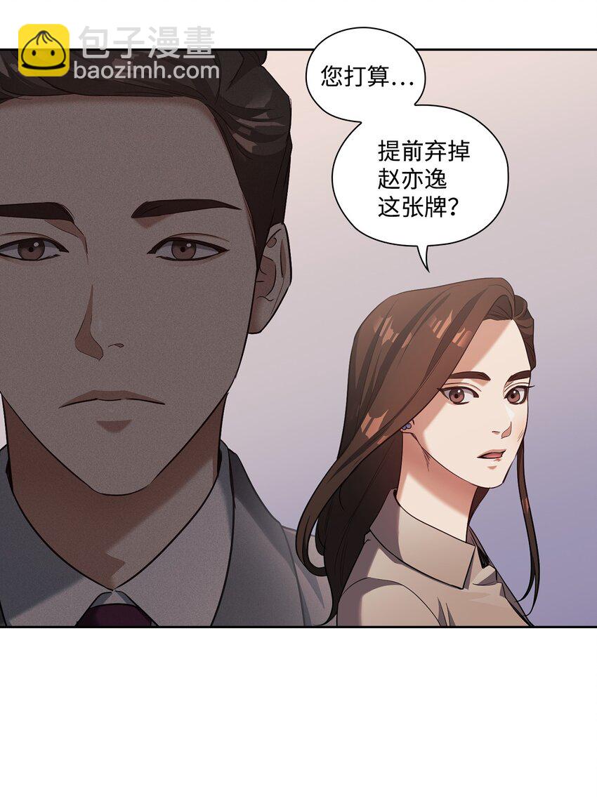 013 越线(1/2)-第13话