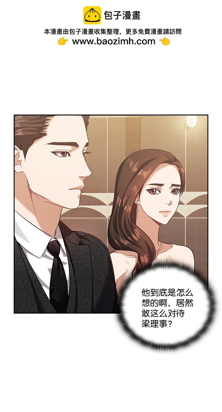 017 渣男言论(1/2)-第17话