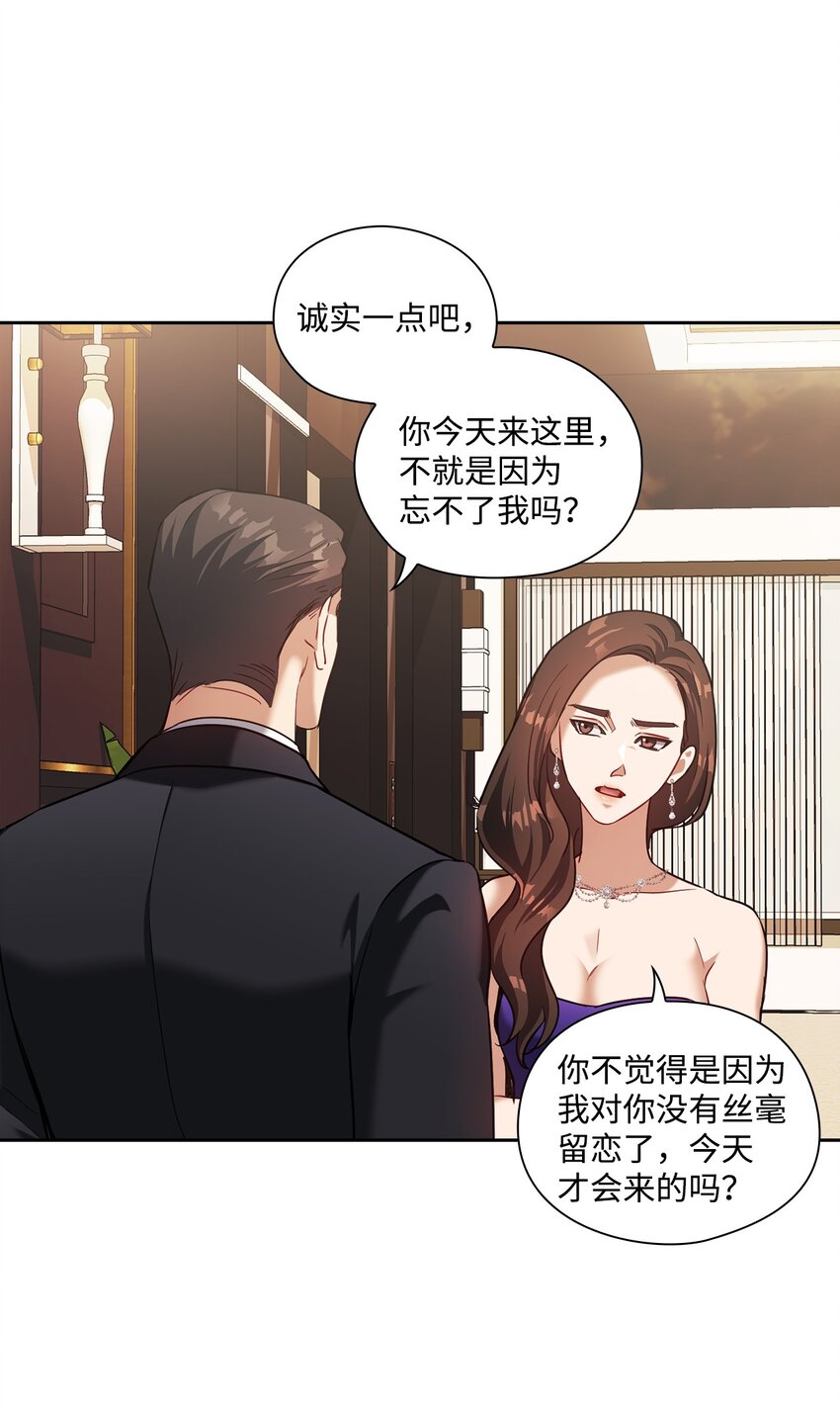 017 渣男言论(1/2)-第17话
