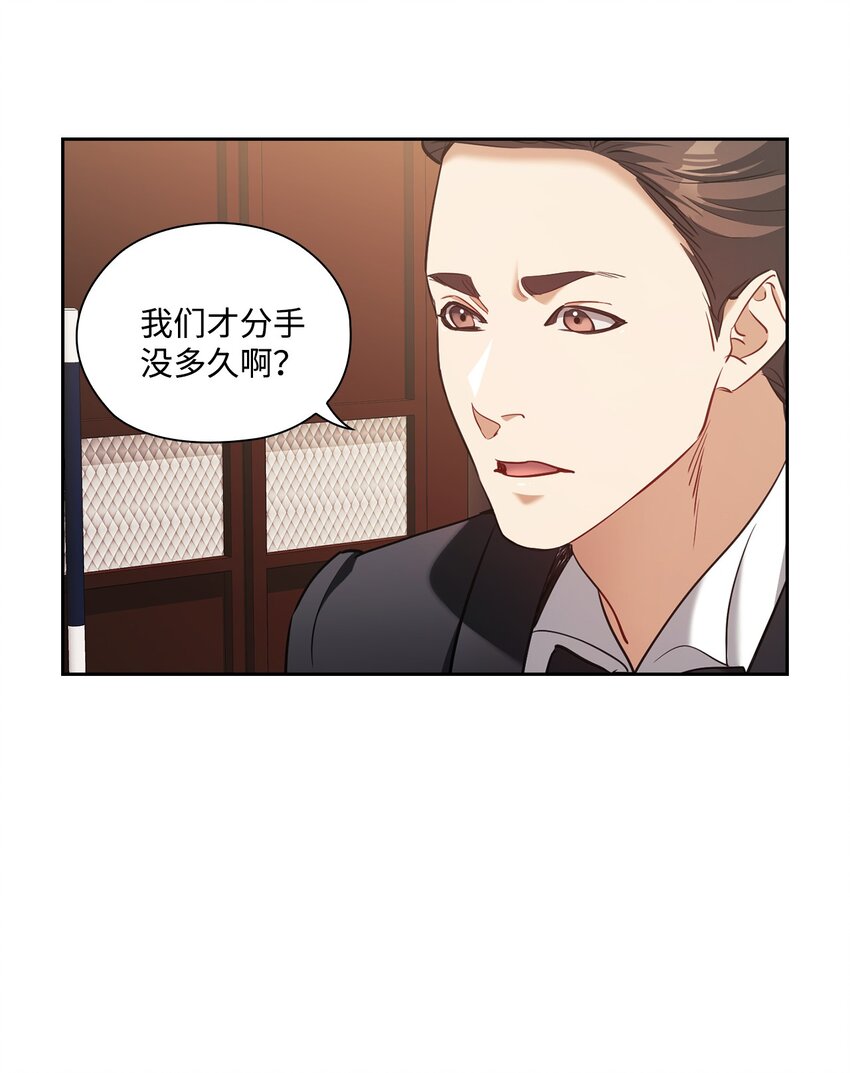 017 渣男言论(1/2)-第17话