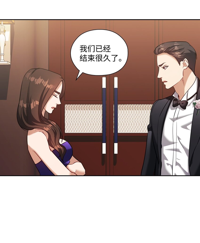 017 渣男言论(1/2)-第17话