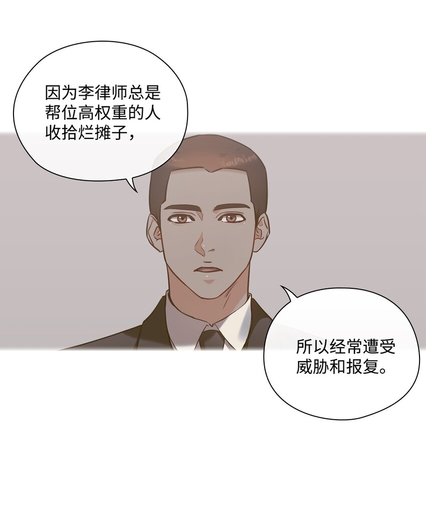 021 遭遇危险(1/2)-第21话