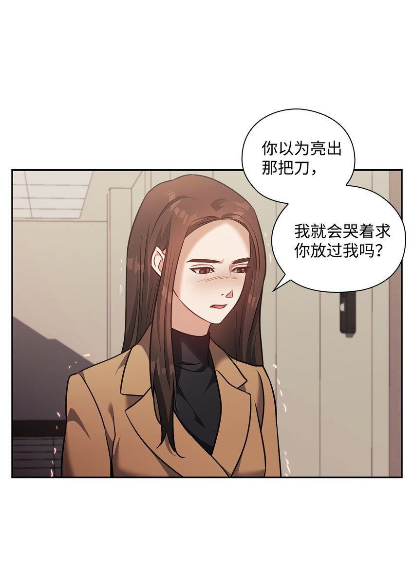 021 遭遇危险(1/2)-第21话