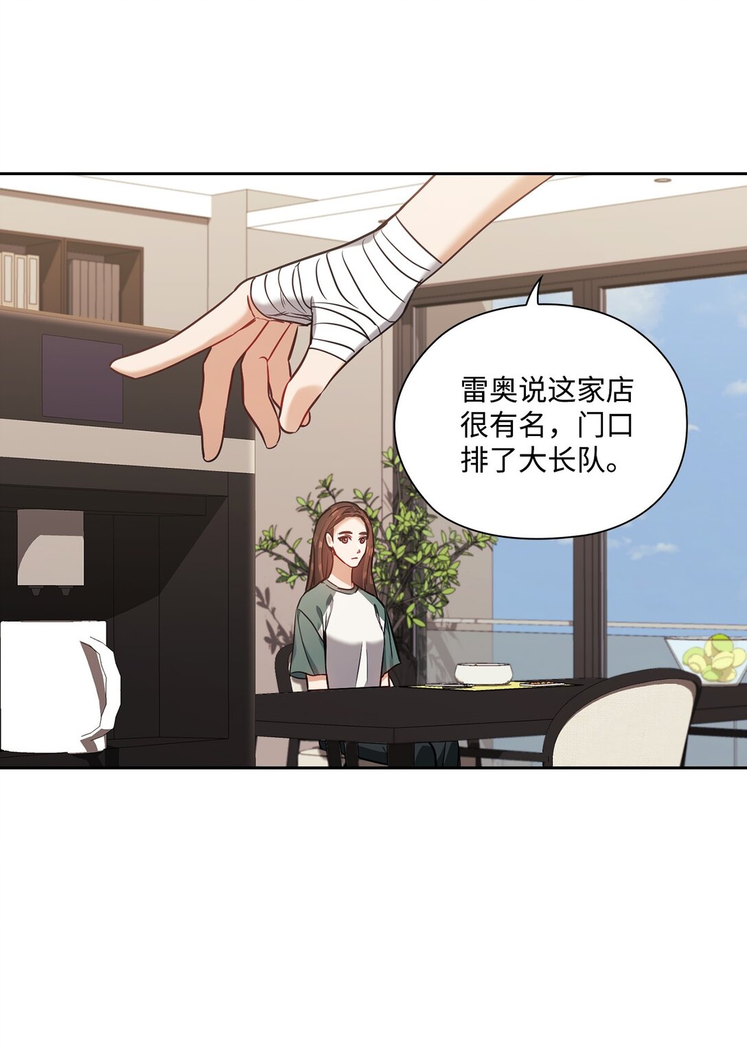023 同居(1/2)-第23话