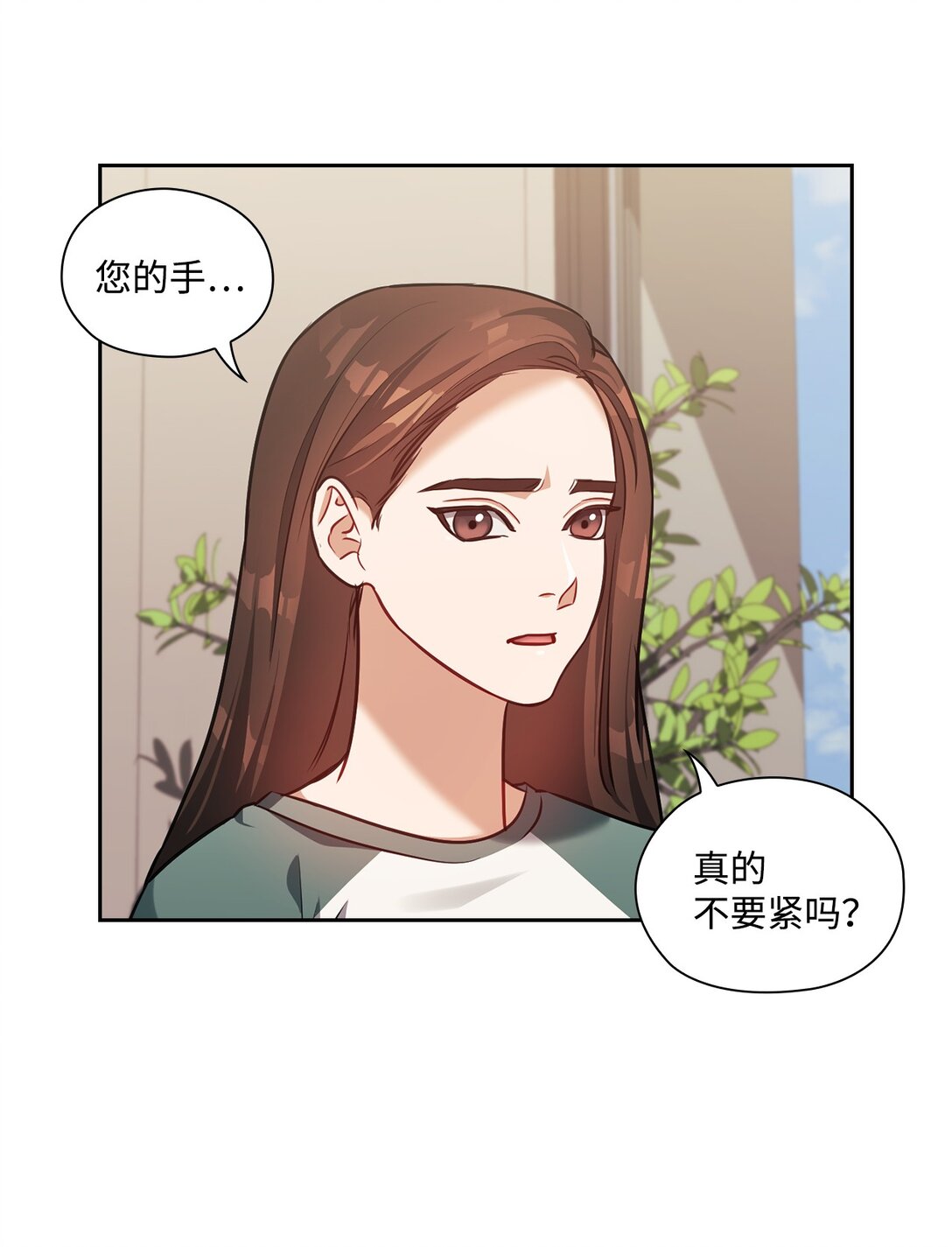 023 同居(1/2)-第23话
