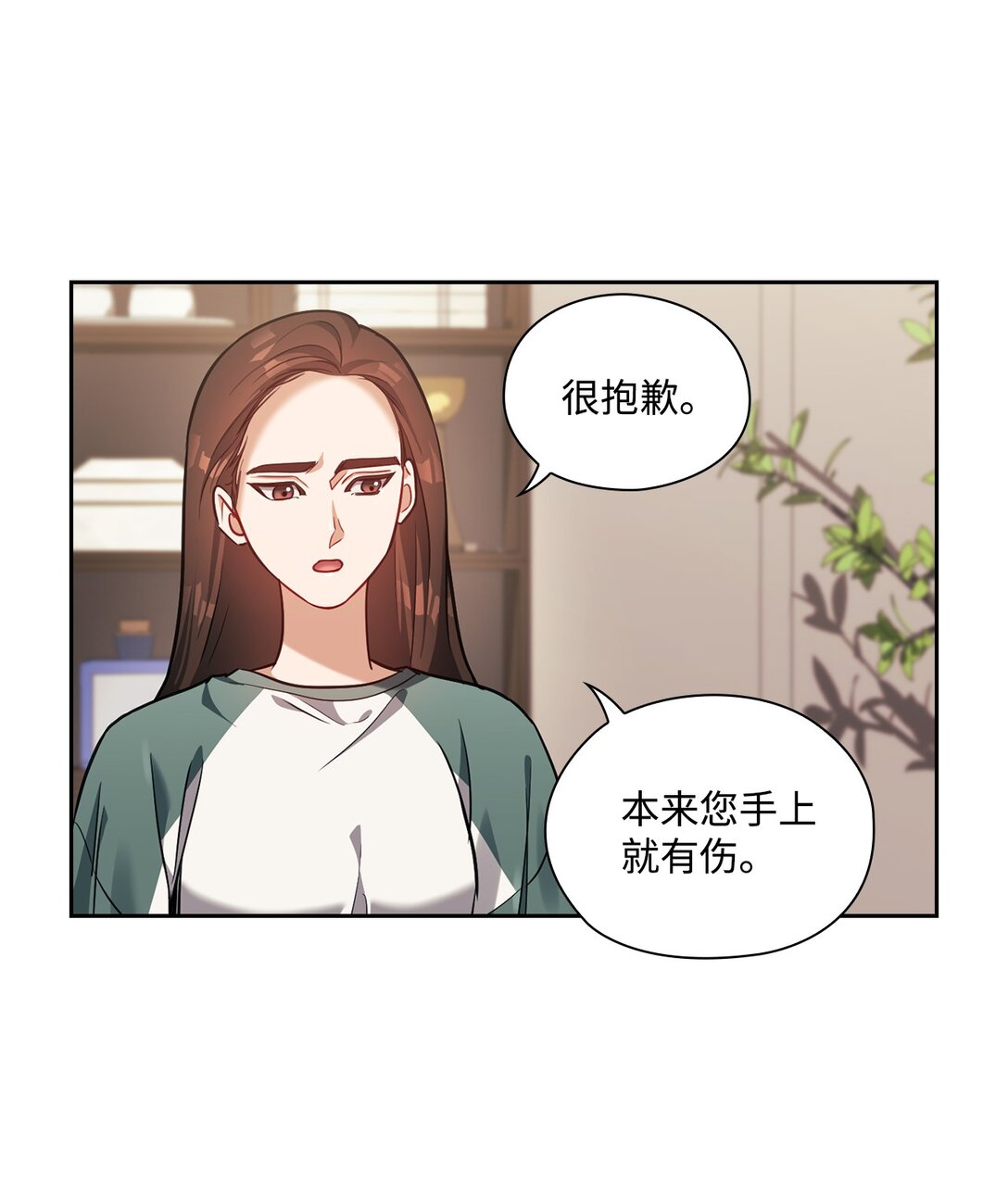 023 同居(1/2)-第23话