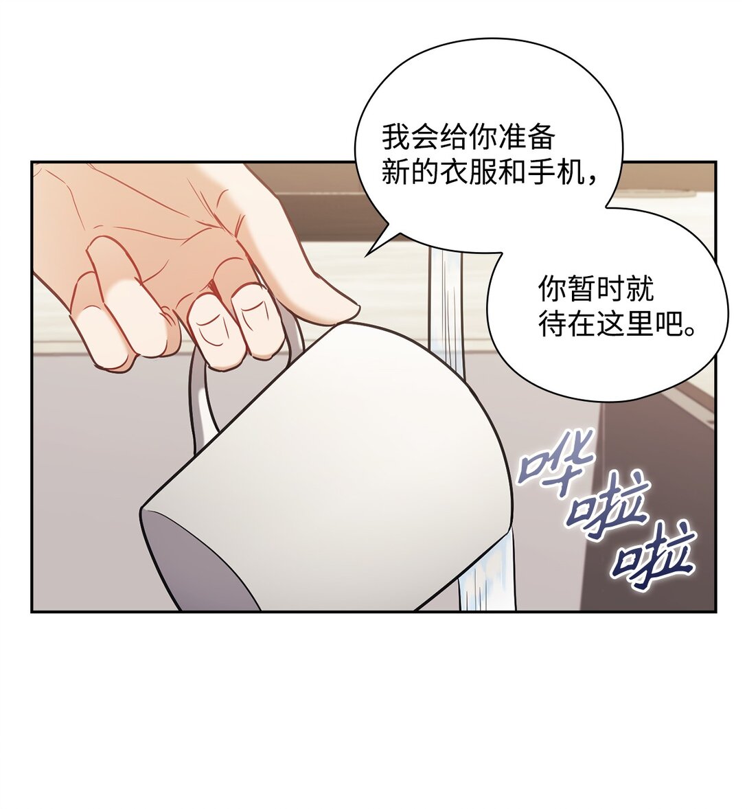 023 同居(1/2)-第23话
