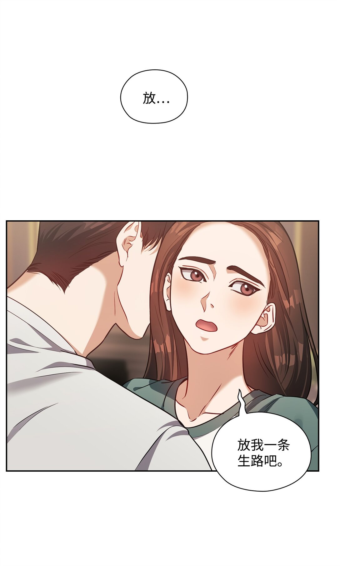 023 同居(1/2)-第23话