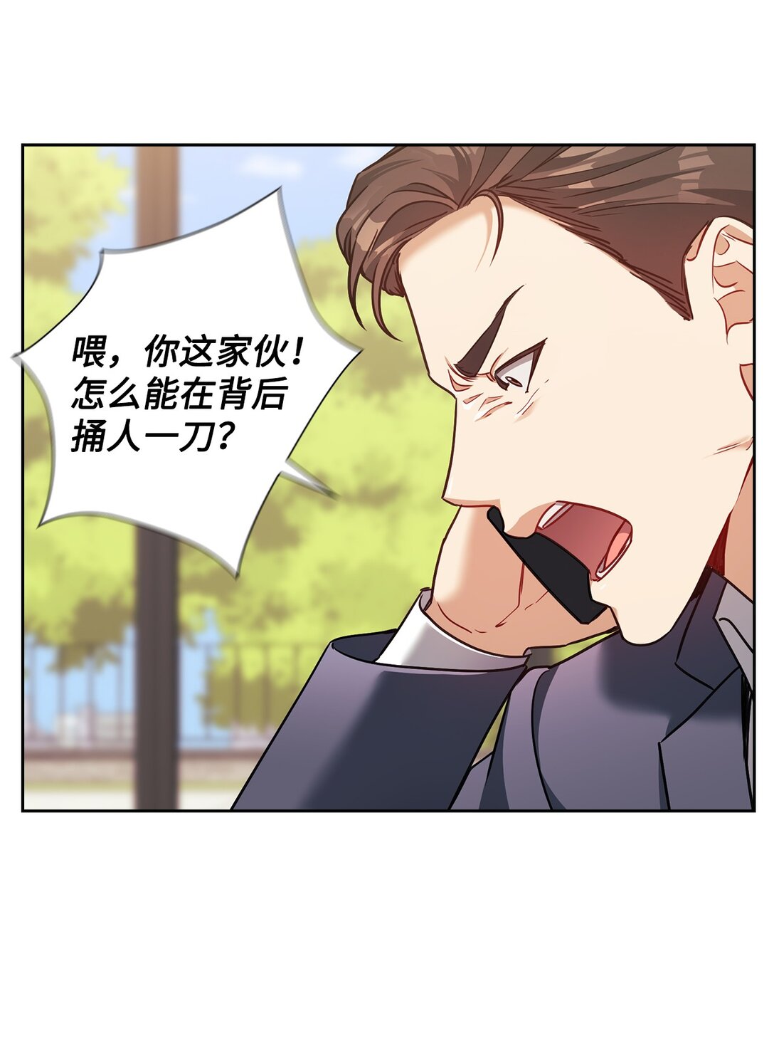 025 动心(1/2)-第25话