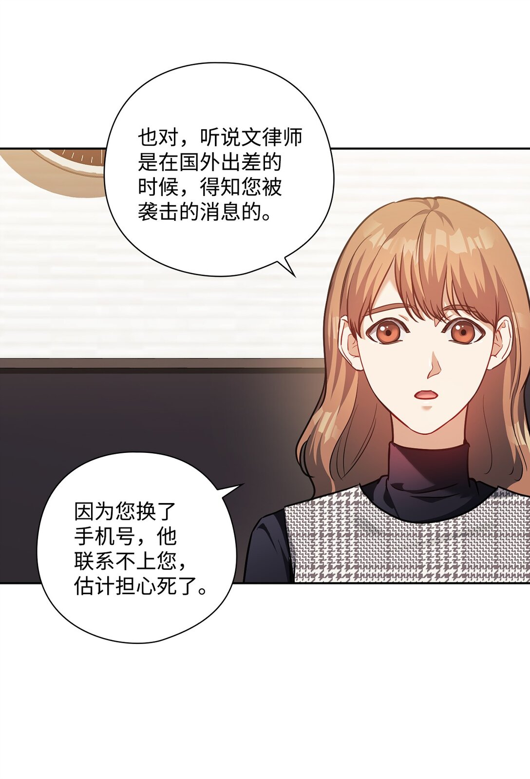 025 动心(1/2)-第25话
