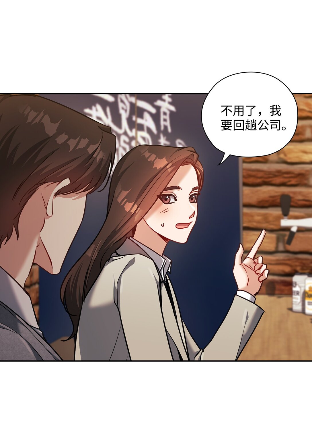 027 所有物(1/2)-第27话