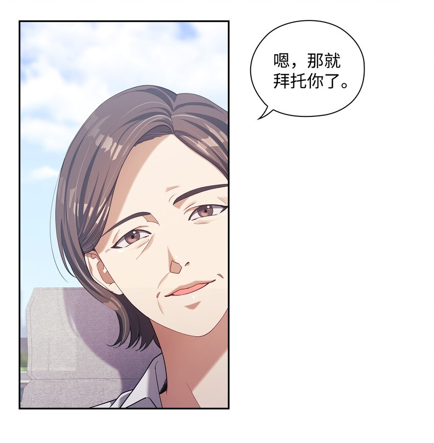003 分手(1/2)-第3话