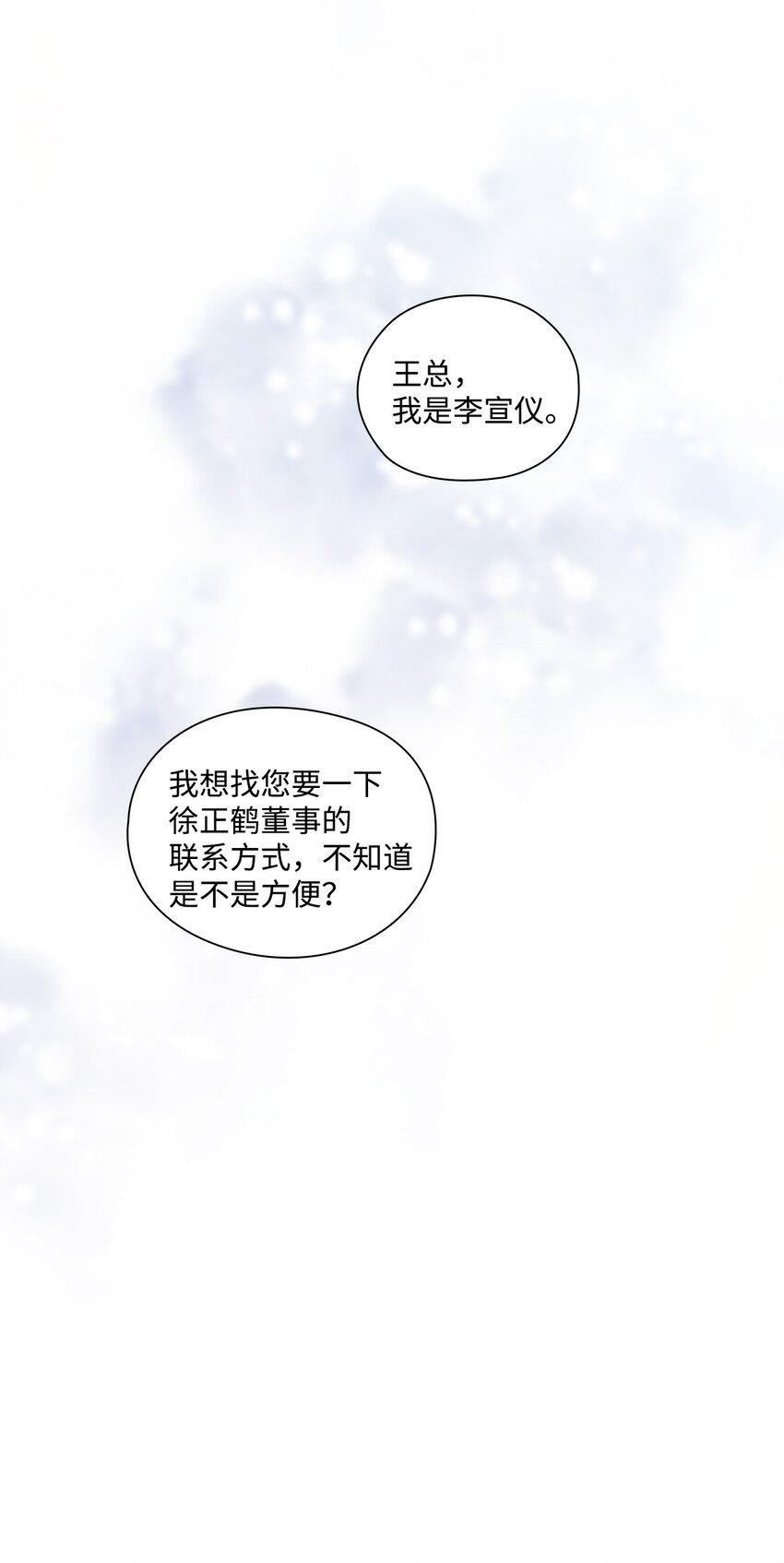 003 分手(1/2)-第3话