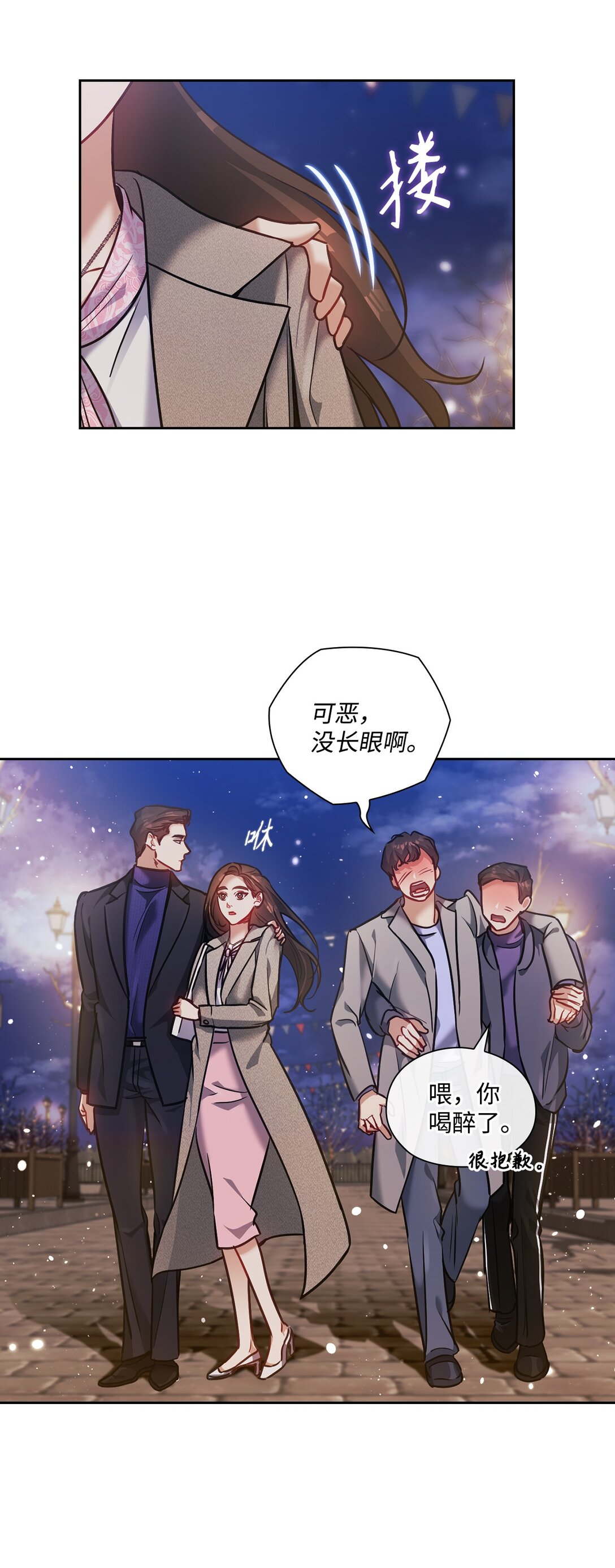 031 雪中漫步(1/2)-第31话