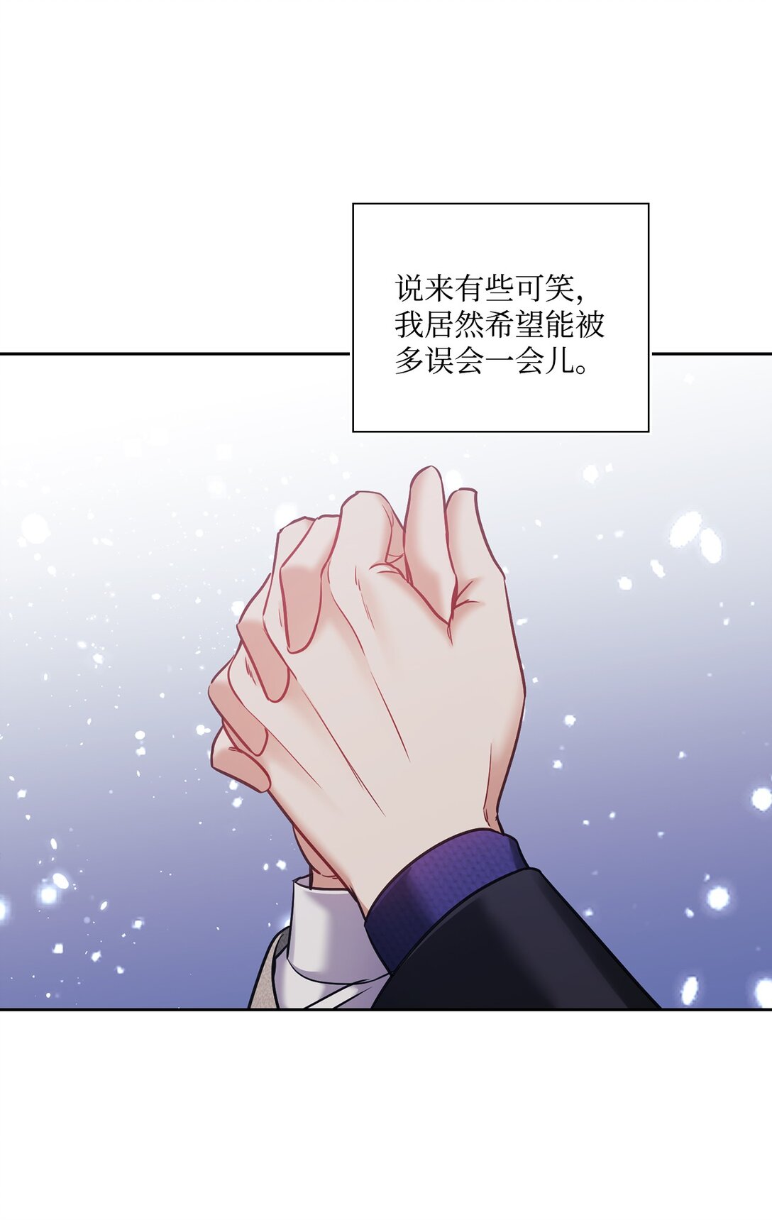 031 雪中漫步(1/2)-第31话