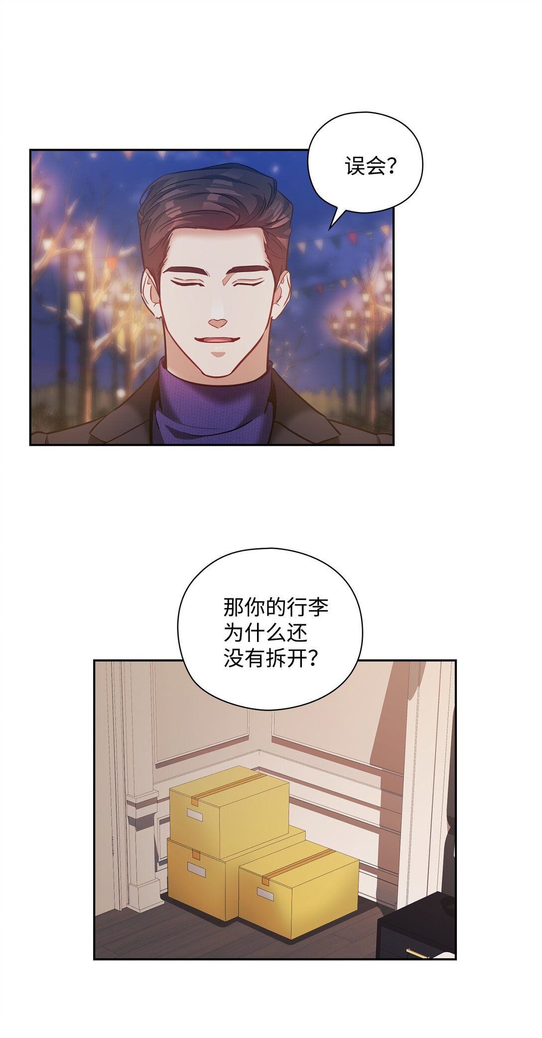 031 雪中漫步(1/2)-第31话