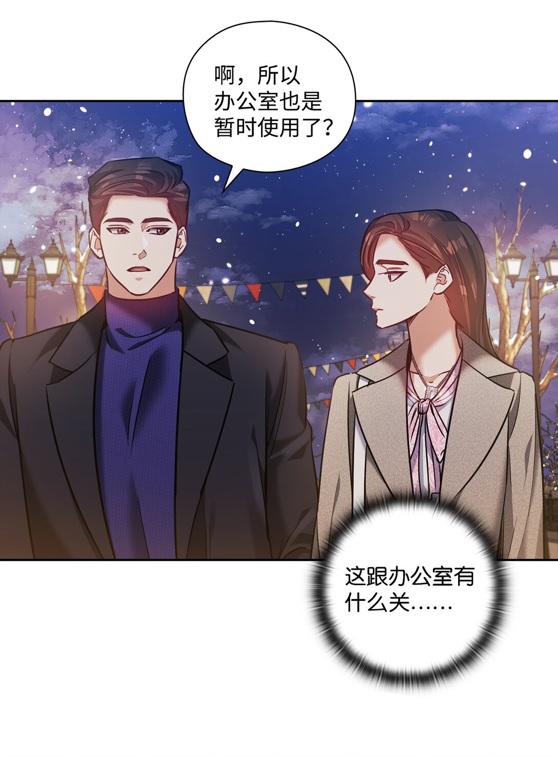 031 雪中漫步(1/2)-第31话