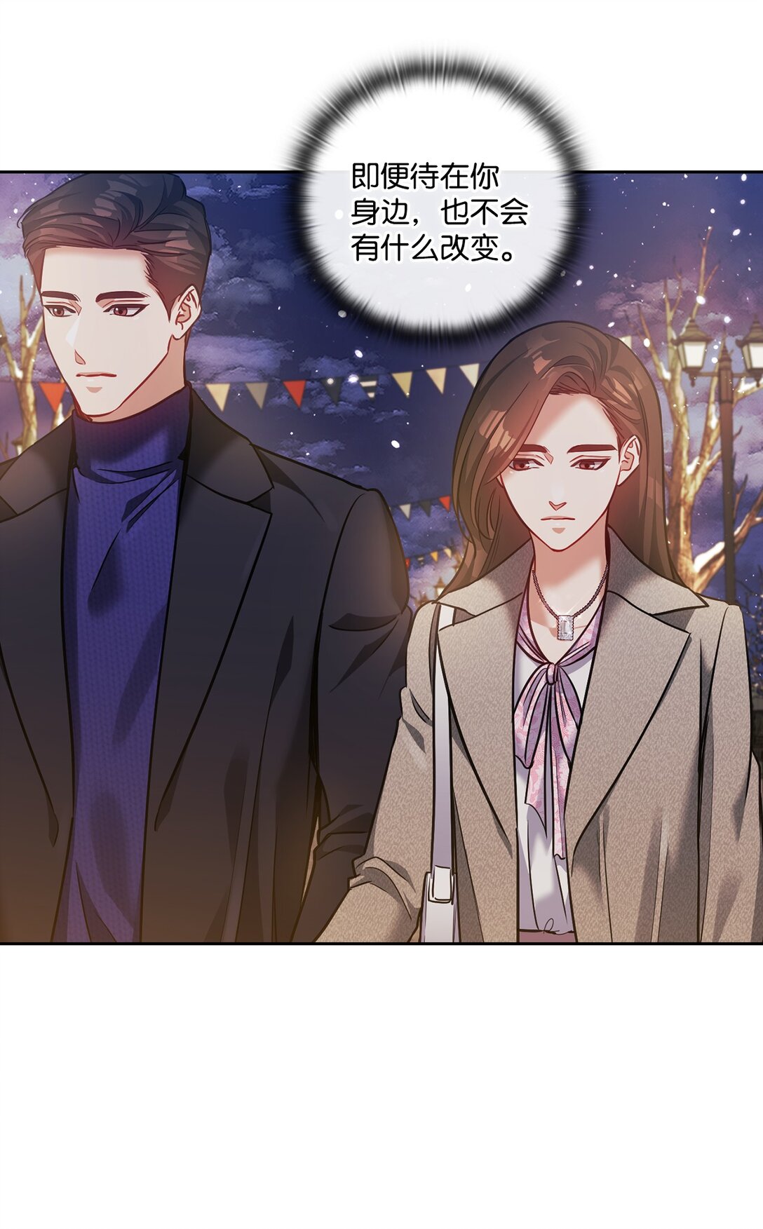 031 雪中漫步(1/2)-第31话