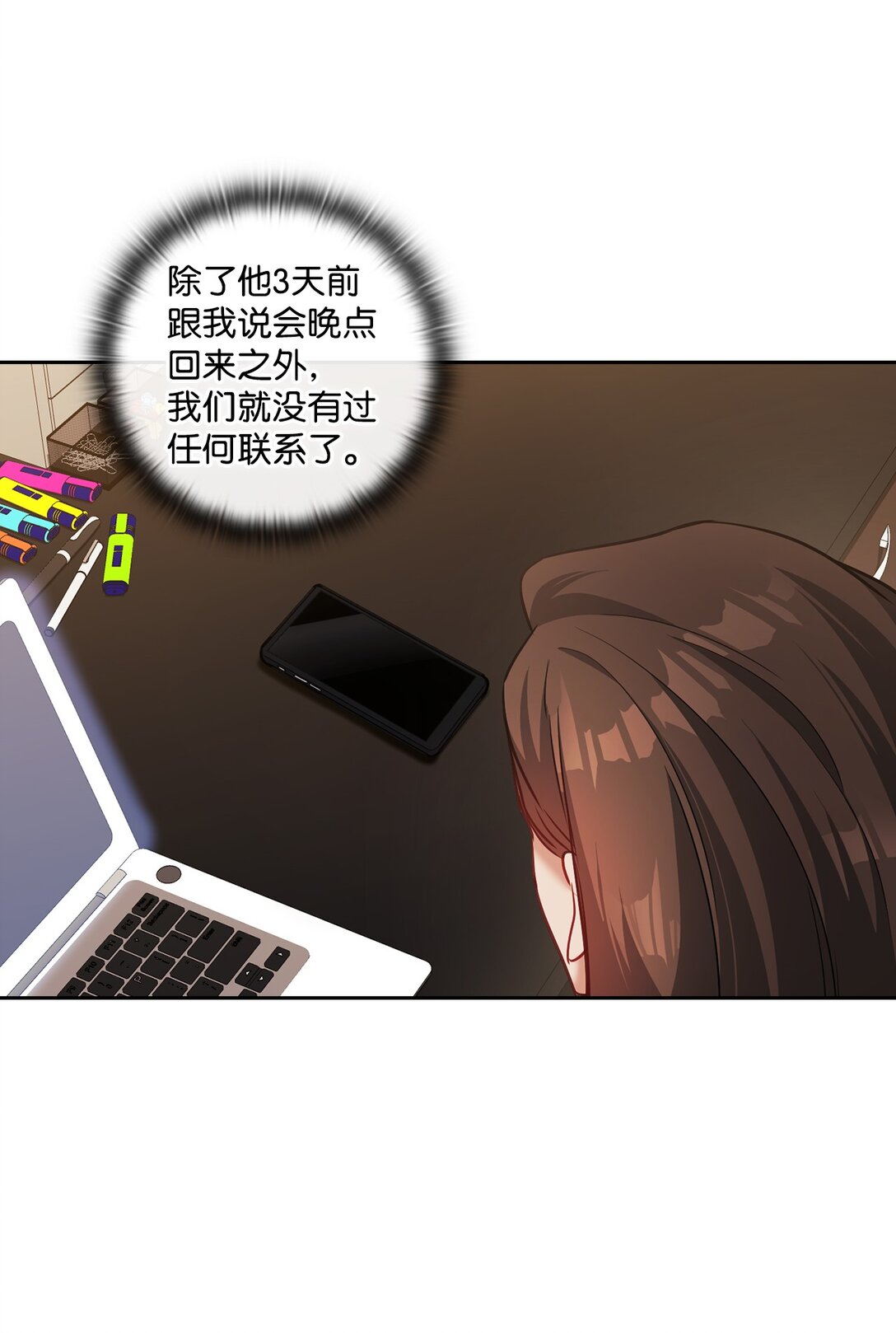 033 想念(1/2)-第33话