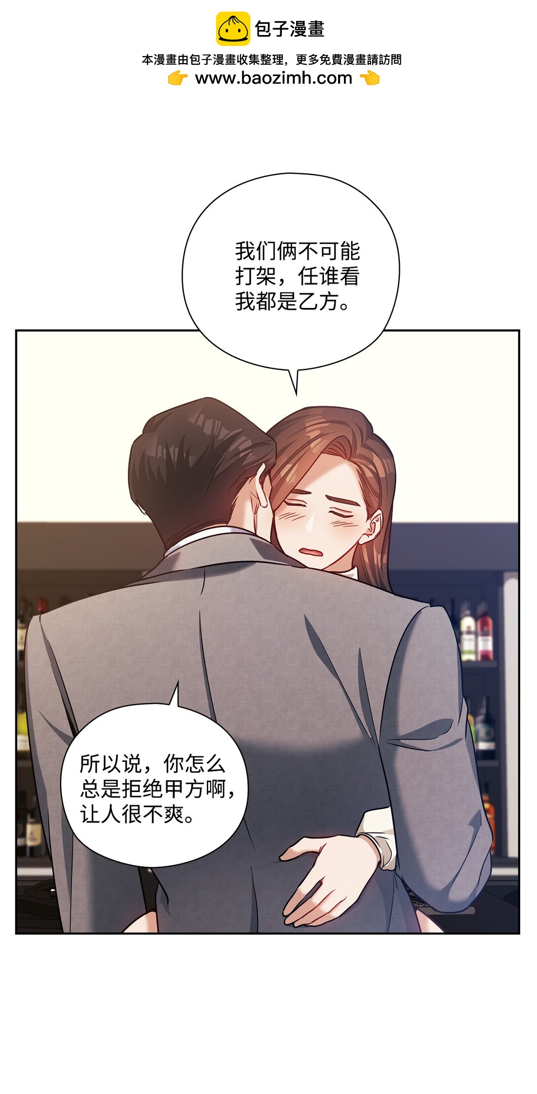 035 醋意(1/2)-第35话
