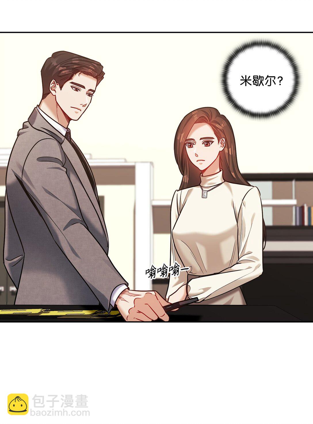 035 醋意(1/2)-第35话