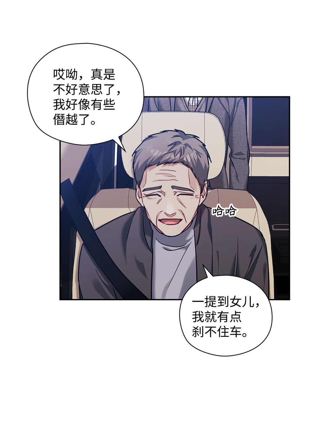 037 矛盾(1/2)-第37话