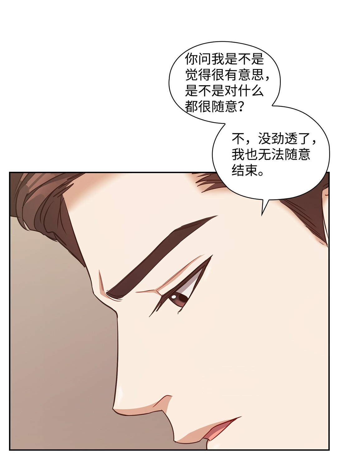 041 重归于好(1/2)-第41话