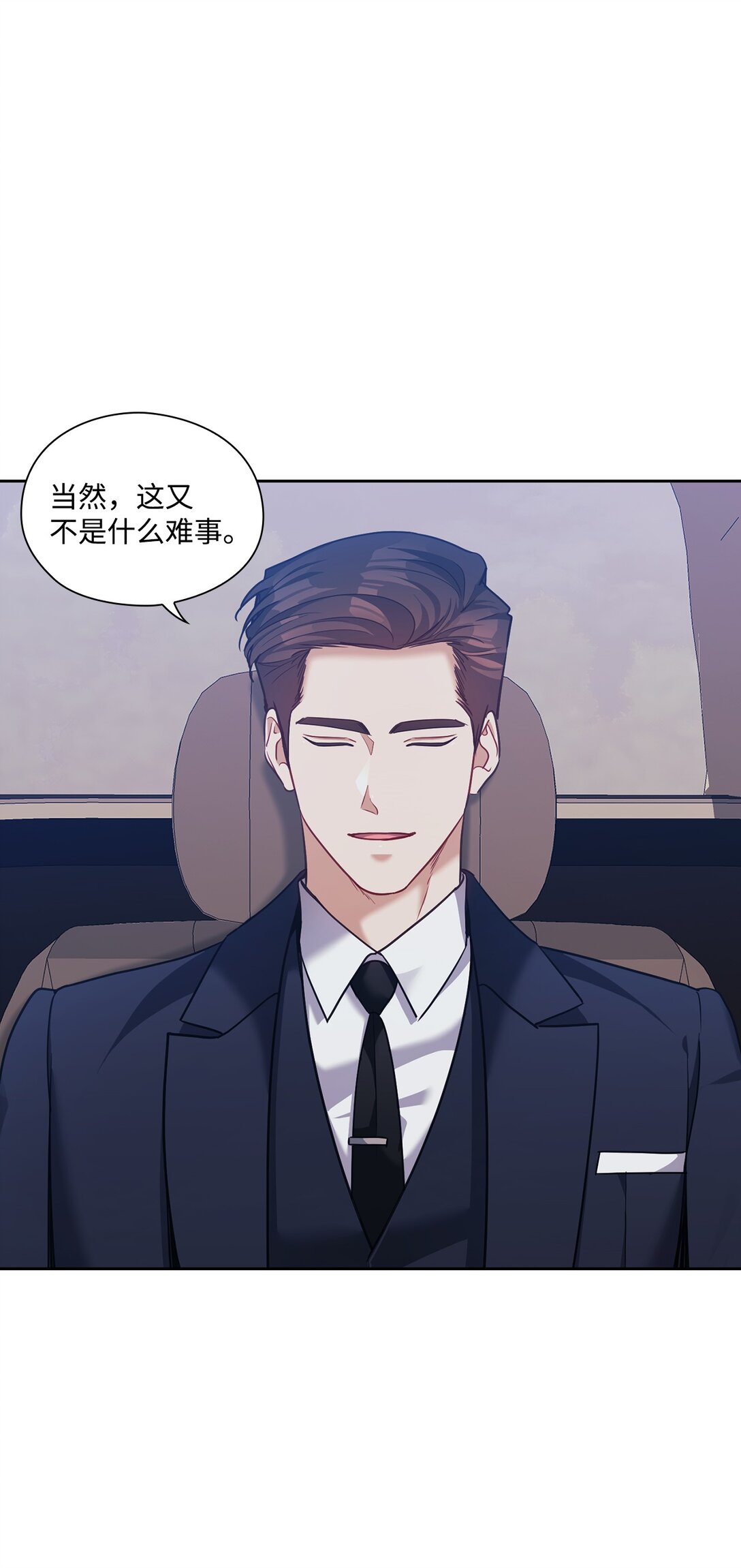 043 约会(1/2)-第43话