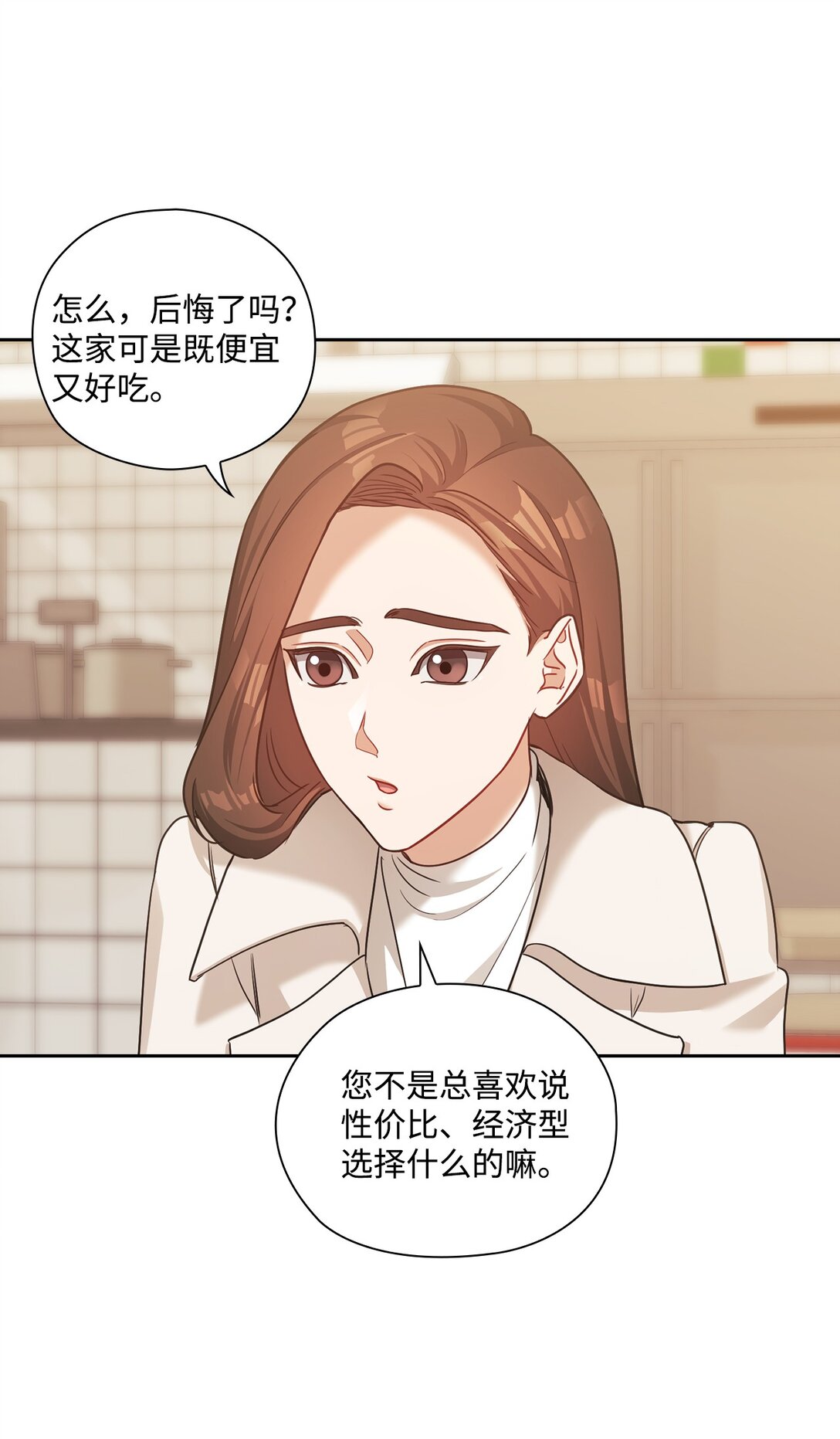 043 约会(1/2)-第43话