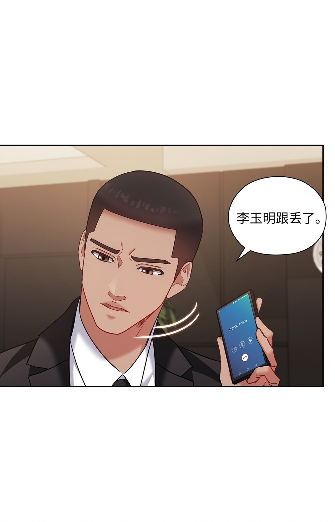 045 尘封的真相(1/2)-第45话