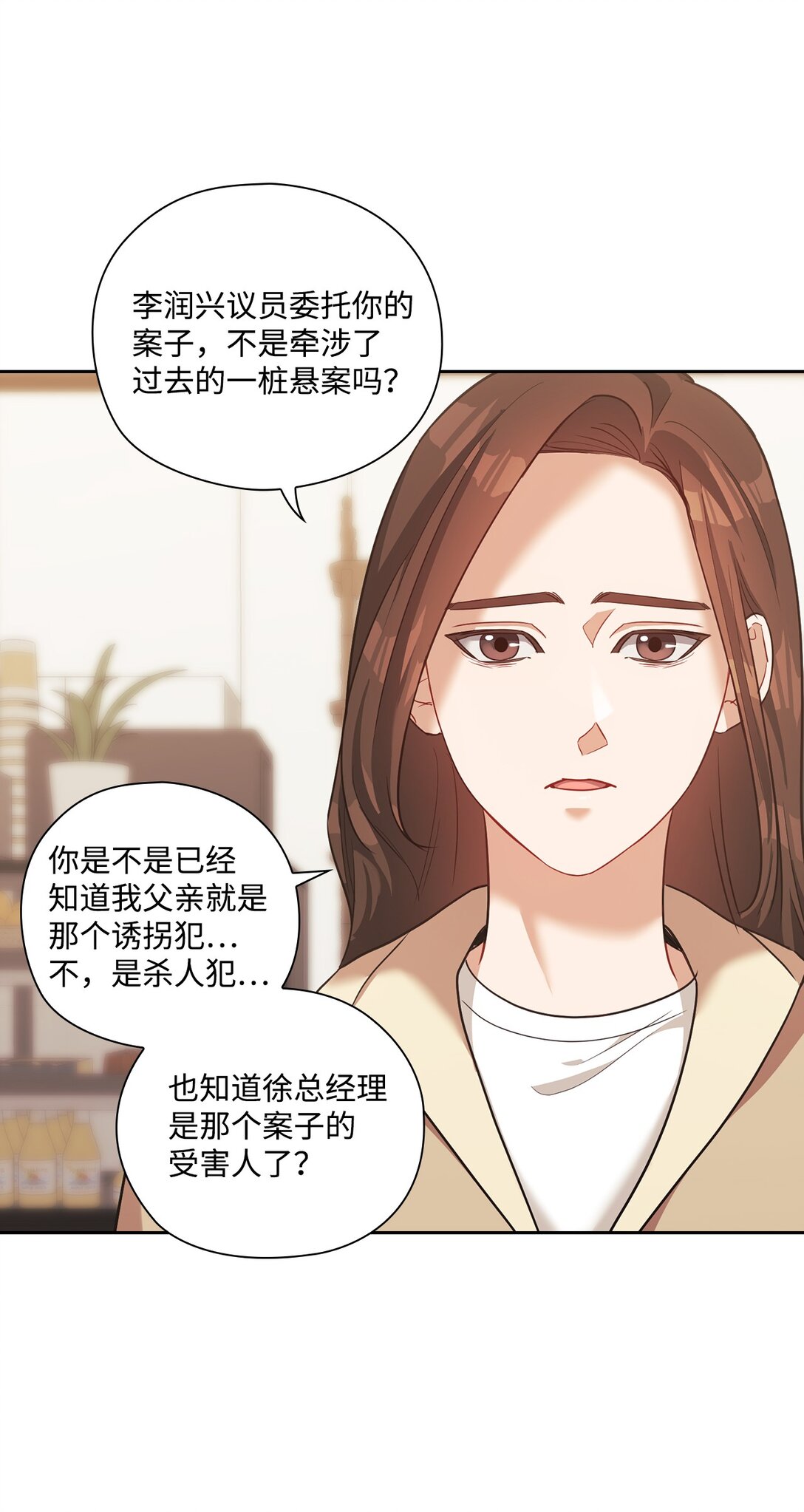 045 尘封的真相(1/2)-第45话
