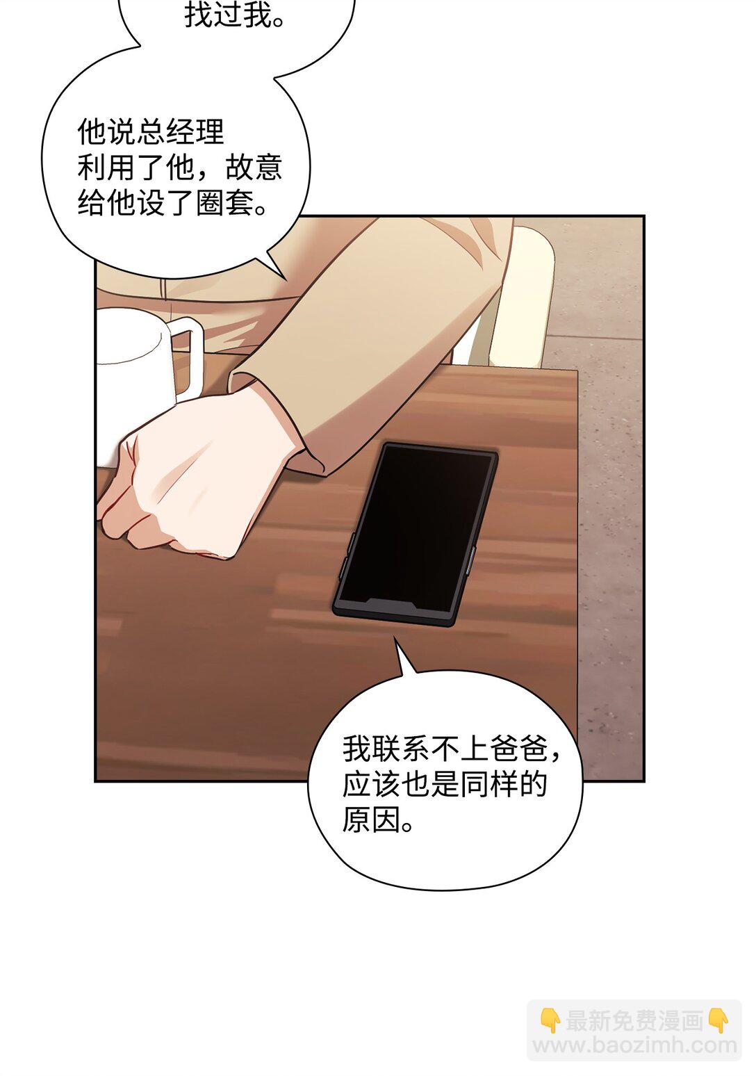 045 尘封的真相(1/2)-第45话