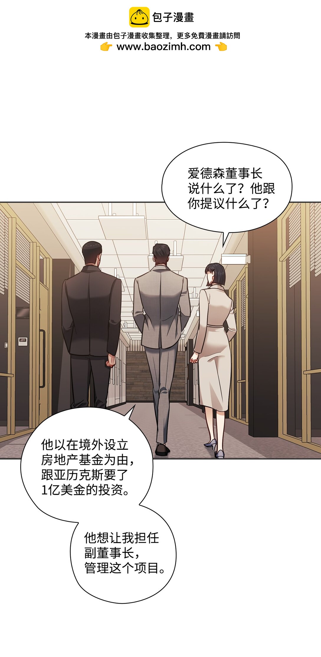 045 尘封的真相(1/2)-第45话