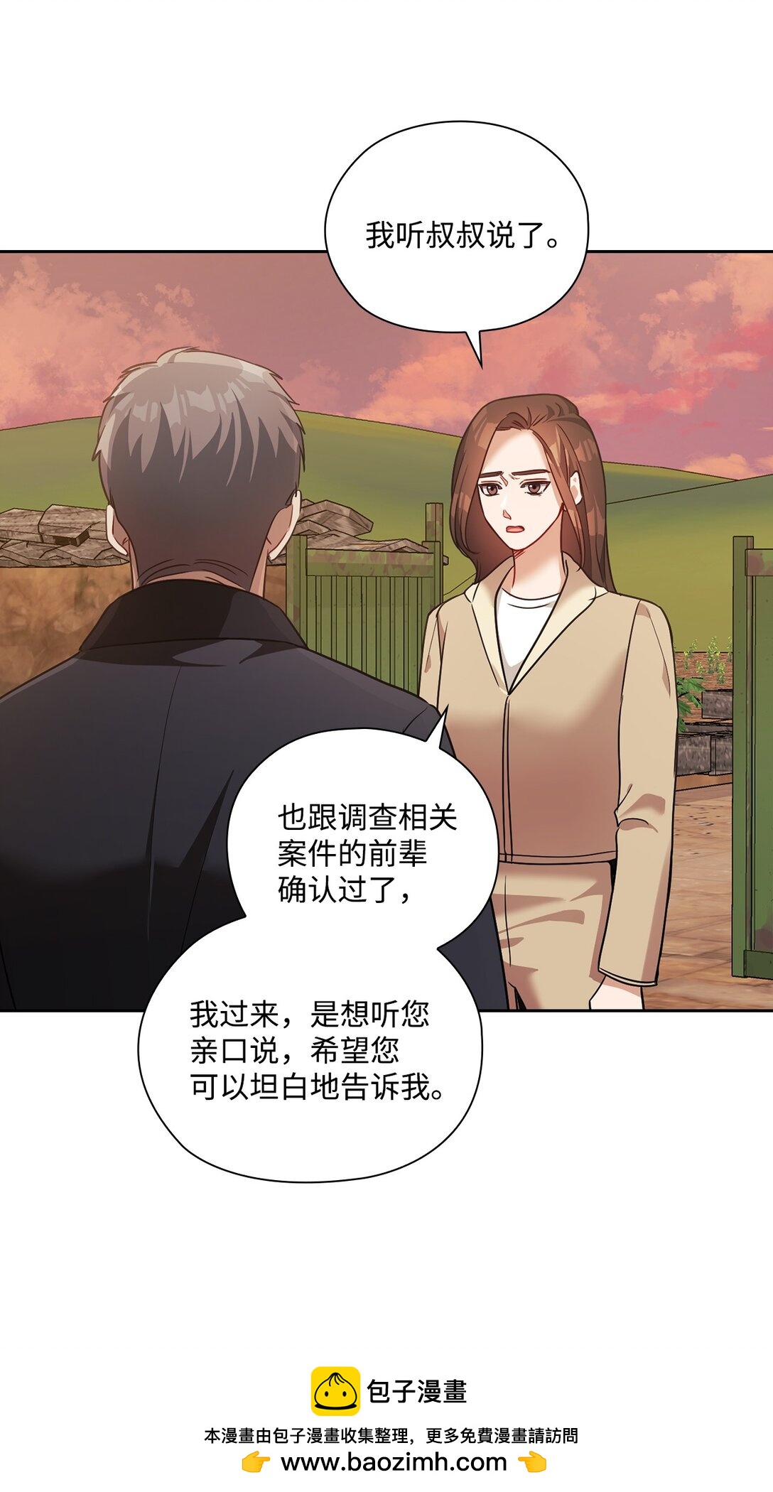 045 尘封的真相(1/2)-第45话