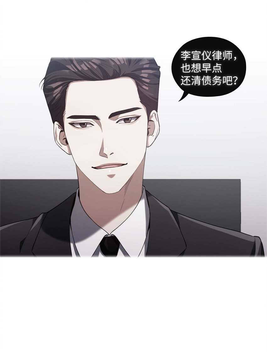 005 入瓮(1/2)-第5话