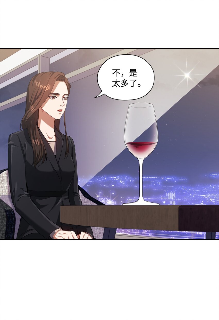 005 入瓮(1/2)-第5话