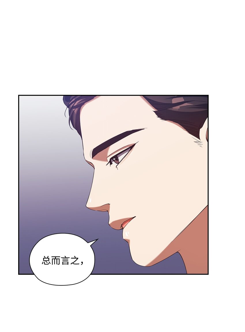 005 入瓮(1/2)-第5话