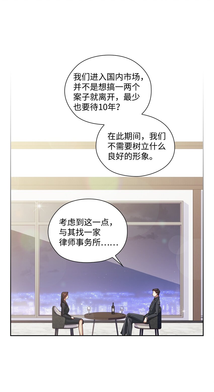 005 入瓮(1/2)-第5话