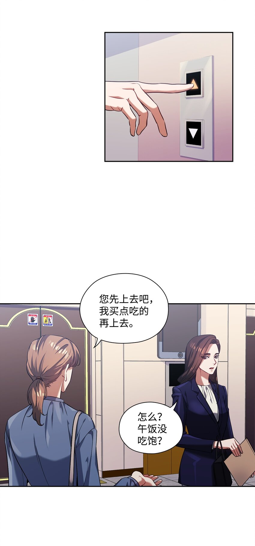 007 意外事件(1/2)-第7话