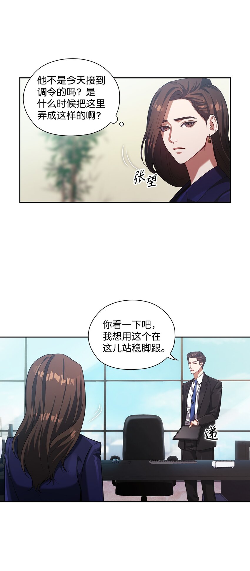 007 意外事件(1/2)-第7话