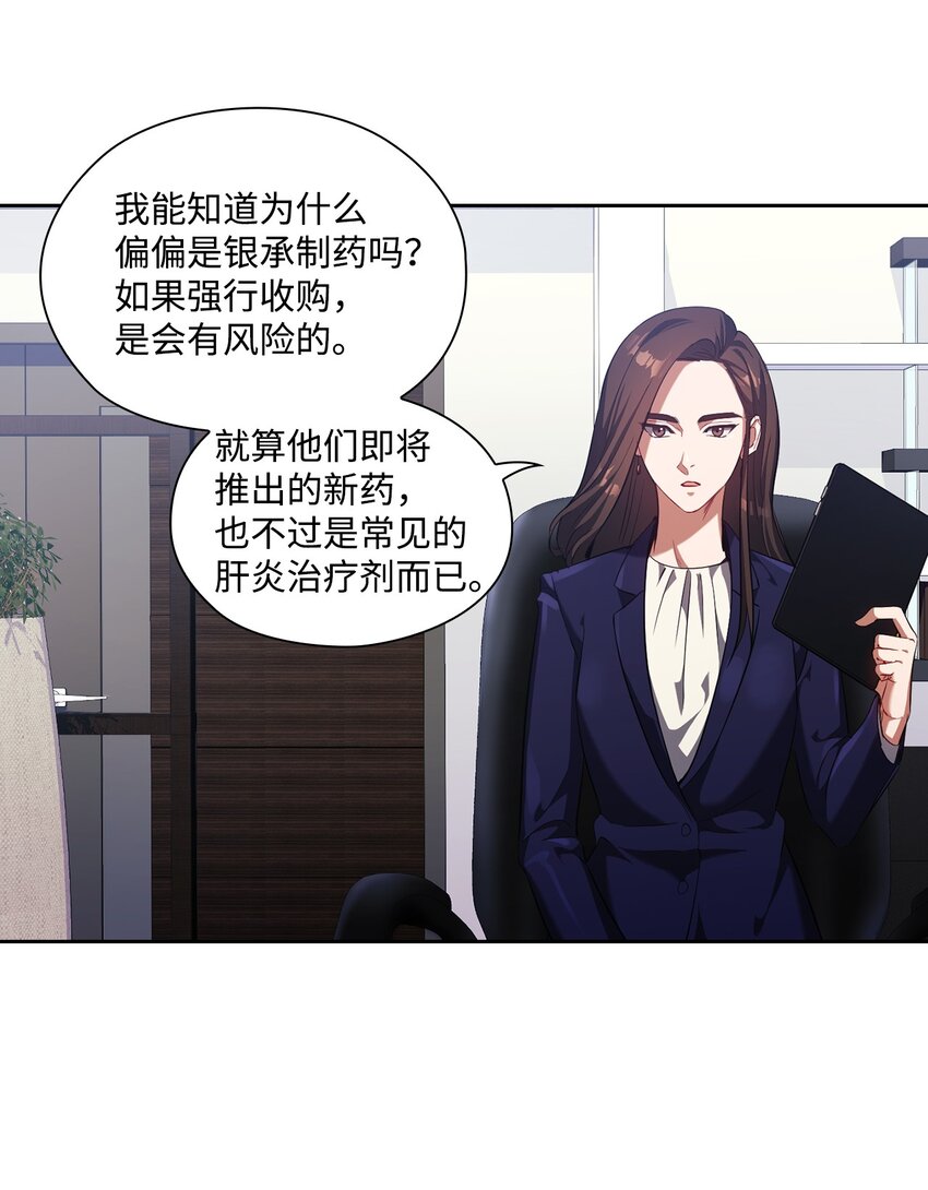 007 意外事件(1/2)-第7话